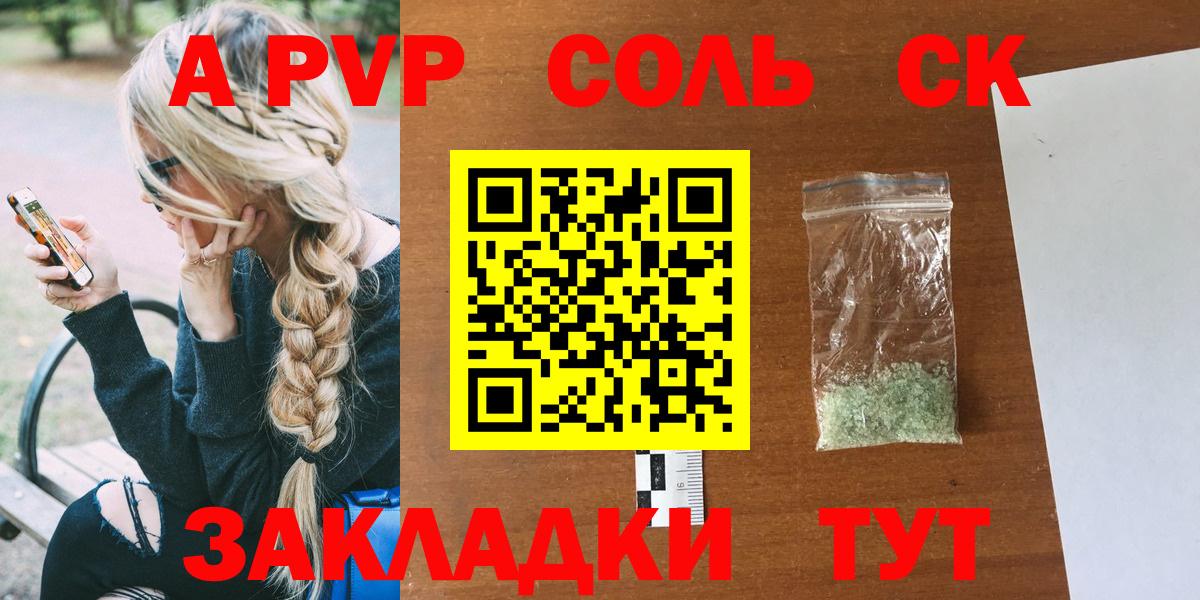 Alpha PVP мука  Альфа ПВП мука  A-PVP кристаллы  Карачаевск  Вход с VPN 