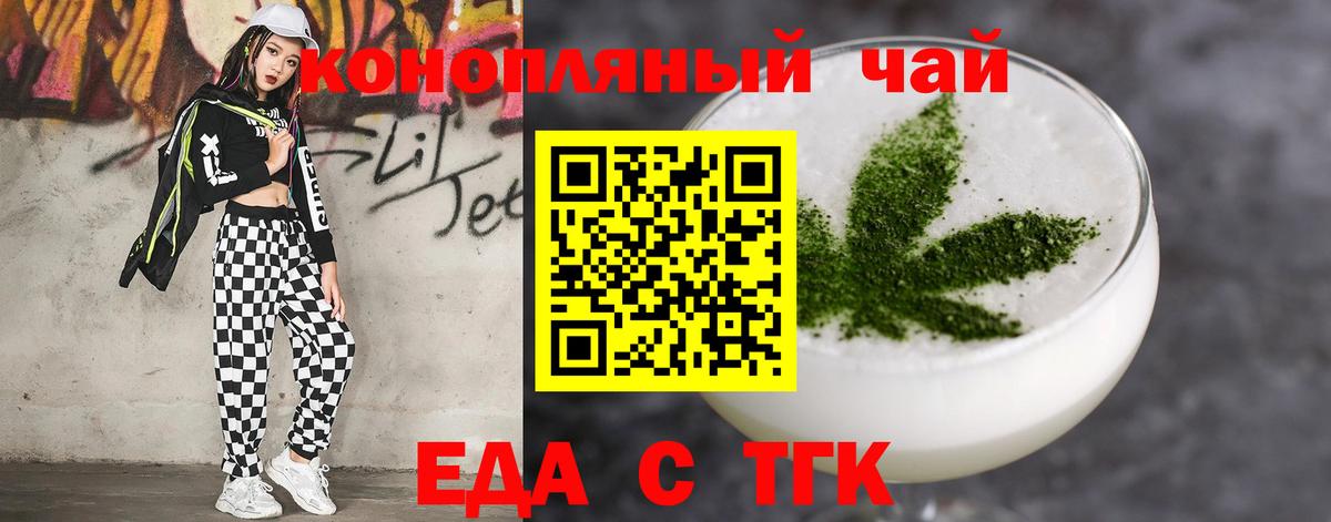Cannafood марихуана  Вход с VPN  Карачаевск 