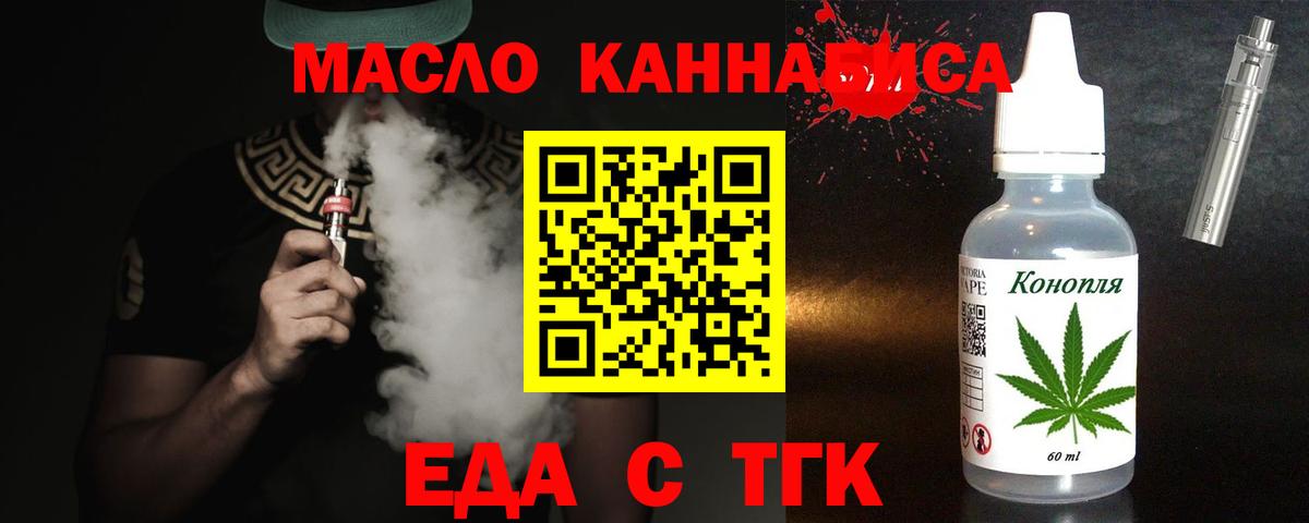 Печенье с ТГК конопля Карачаевск