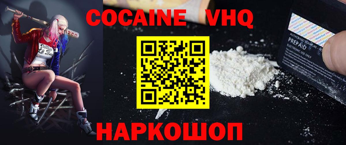 КОКАИН FishScale  Вход с VPN  COCAIN  Карачаевск 