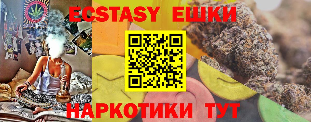 ЭКСТАЗИ  Ecstasy Philipp Plein  Карачаевск  Вход с VPN  Экстази 300 mg 