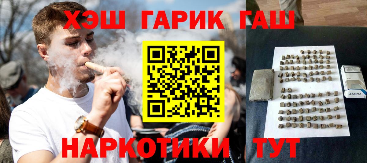 ГАШИШ ice o lator Карачаевск