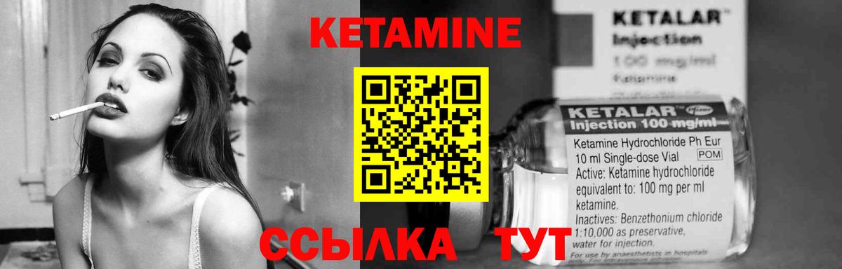 Карачаевск  Кетамин ketamine  Вход с VPN  КЕТАМИН ketamine 