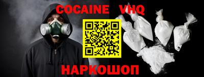кокаин премиум Камышлов