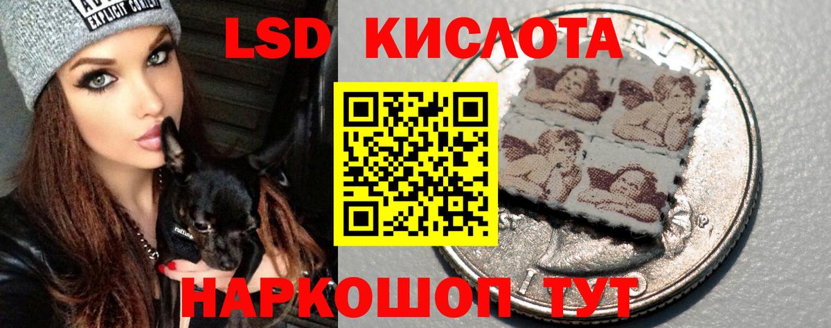 LSD-25 экстази кислота Карачаевск