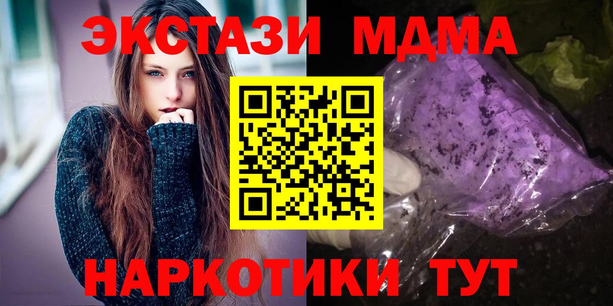 Карачаевск  MDMA crystal  МДМА  МДМА Molly  Вход с VPN 
