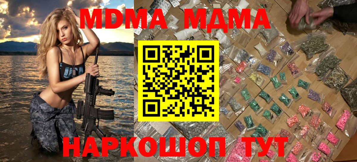 МДМА crystal Карачаевск