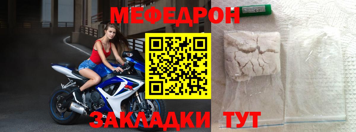 МЕФ  Вход с VPN  Карачаевск  закладка  Меф  Меф VHQ  МЯУ-МЯУ кристаллы 