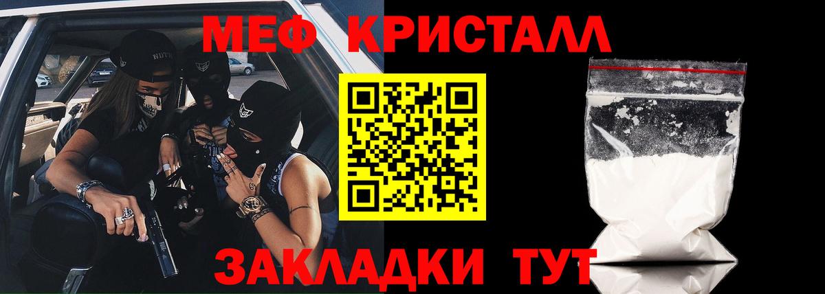 МЕФ мука Карачаевск