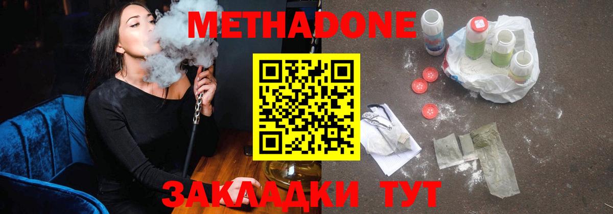 Метадон белоснежный  даркнет Telegram  Карачаевск  Вход с VPN 