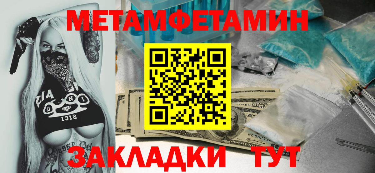 Первитин винт Карачаевск