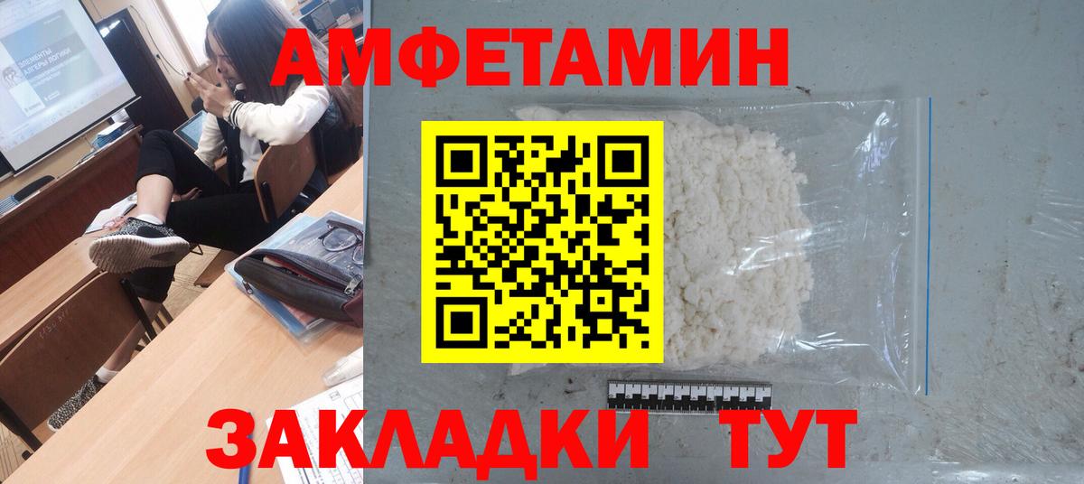 Карачаевск  Первитин Methamphetamine  Вход с VPN 