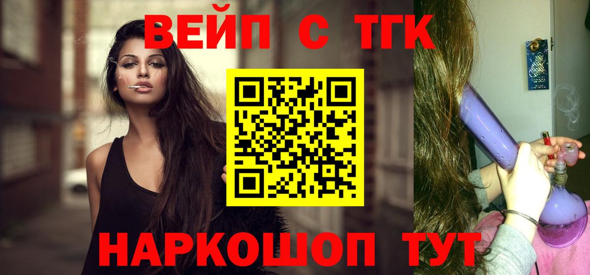 ТГК гашишное масло Карачаевск