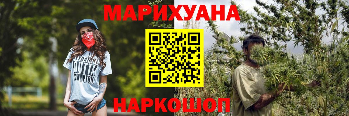Каннабис LSD WEED  Конопля тримм  Каннабис White Widow  Карачаевск  Вход с VPN  Каннабис VHQ 